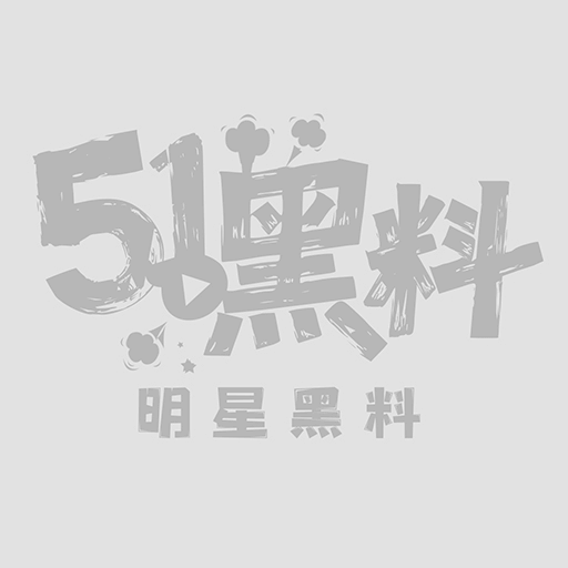 王思诺事件1.jpg